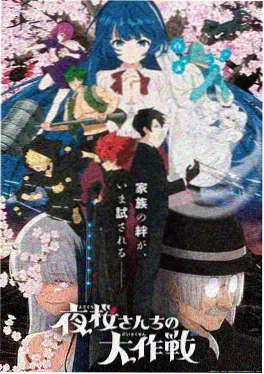 午夜甜品屋治愈系动漫在线观看海报
