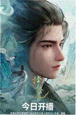 星海列车分镜幕后动漫资讯配图