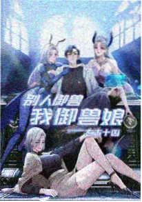雾隐剑客配音幕后动漫资讯配图